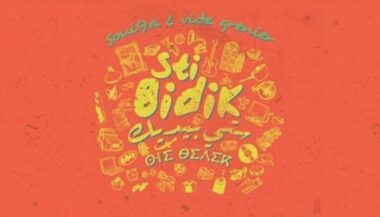 &ldquo;Sti bidik&rdquo;, première opération vide-grenier au Maroc