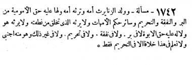 Maroc Cour de Cassation: un enfant né hors mariage ne peut pas se réclamer de son père Ibn-hazm-380x129