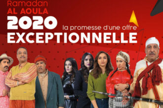 Un Ramadan sous confinement: ce que propose la chaîne Al Aoula