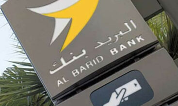 Barid Bank lance une carte dématérialisée dédiée aux paiements e-commerce