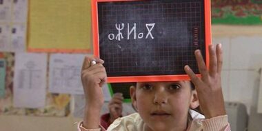 Adoption de la proposition de loi sur la connaissance de l’amazighe comme option pour la naturalisation
