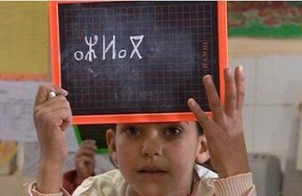 La langue amazighe bientôt dans des instituts supérieurs