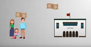 Aides financières aux familles: une capsule vidéo pour comprendre le programme Tayssir