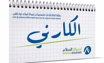 Aswak Assalam lance &ldquo;L’CARNET&rdquo;, sa carte de paiement en différé