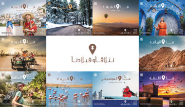 ONMT: Lancement de la campagne de promotion du tourisme national &ldquo;Ntla9awfbladna&rdquo;
