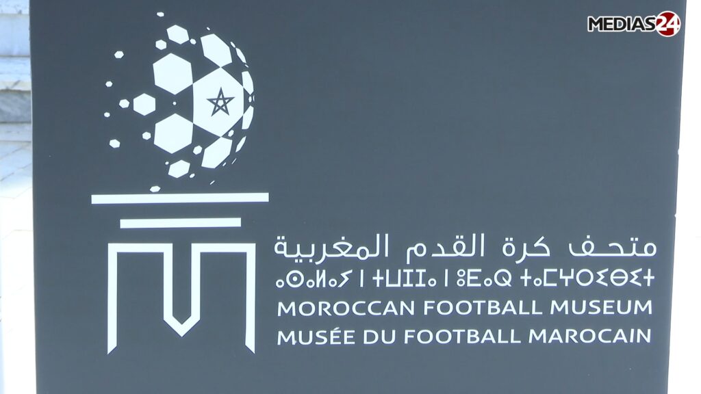 Un siècle de football marocain: immersion au cœur du nouveau musée à Maâmora
