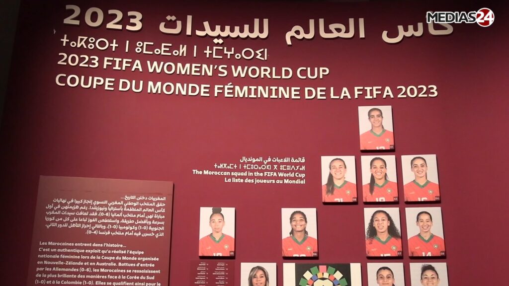Un siècle de football marocain: immersion au cœur du nouveau musée à Maâmora