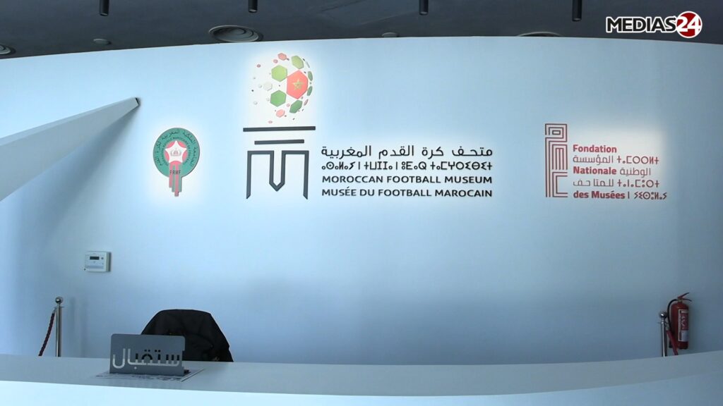 Un siècle de football marocain: immersion au cœur du nouveau musée à Maâmora