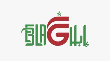 La DGSN met en service sa nouvelle plateforme &ldquo;E-Blagh&rdquo; de lutte contre la cybercriminalité