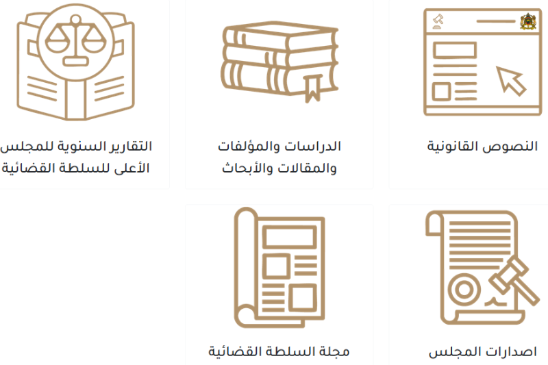 Bibliothèque Juridique et Judiciaire