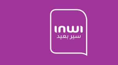 inwi dévoile sa nouvelle signature &ldquo;Sir B3id&rdquo;