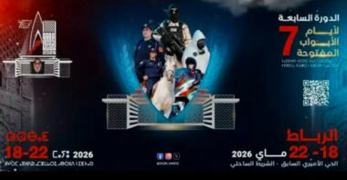 Rabat accueille la 7ᵉ édition des Journées portes ouvertes de la DGSN du 18 au 22 mai