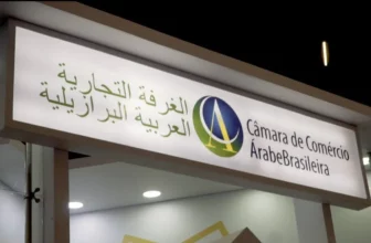 Commerce : une mission d’entreprises brésiliennes attendue au Maroc en juin 2026